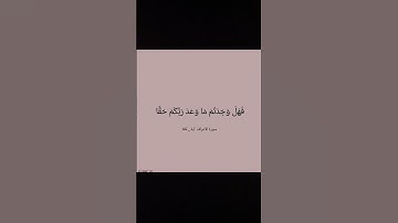 سورة الأعراف آية 44 #ماهر_المعيقلي #ياسر_الدوسري #علي_جابر #محمد_ايوب