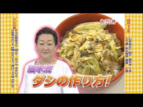 あさり丼　/　細木レシピ