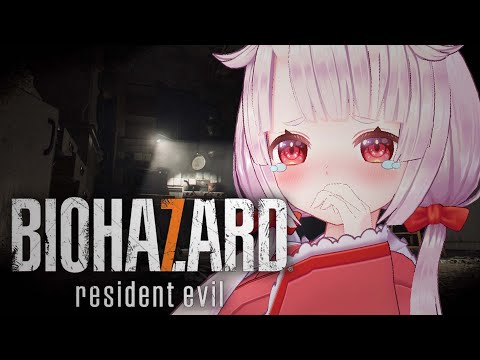 【BIOHAZARD 7】人生初バイオをプレイする！ グロテスク版 #02【羽柴紅魅/Vtuber】