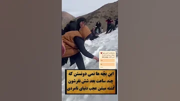 عجب دنیای نامردی حادثه تلخ کرمان یوتیوب فارسی انگیزشی اکسپلور Viral Irani تتلو غمگین کرمان 
