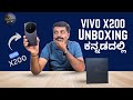Vivo X200 Unboxing In Kannada | Vivo X200 Unboxing & First Impressions! 😍 | RK Tech 2.0"