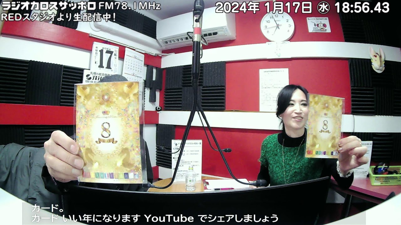 水曜トワイライトStyle　24/01/17放送