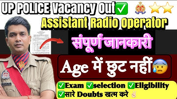UP Police New Vacancy Out✅ Assistant Radio Operator संपूर्ण जानकारी| UPP Vacancy Age में छूट नहीं 😨