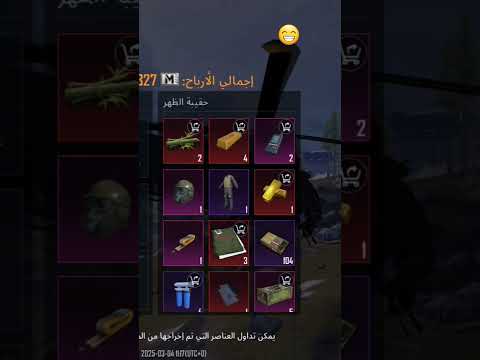 اجمل لوت في المترو من حصل زيه ببجي لايك اشتراك