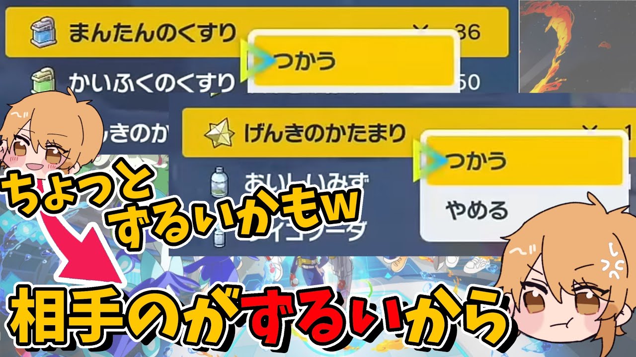 【ポケモンSV/DLC】敵とレベル差がありすぎて「ずるい」というセンラ【浦島坂田船/センラ/切り抜き】