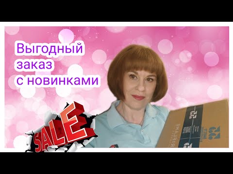 РАСПАКОВКА ЗАКАЗА ОРИФЛЭЙМ 1-2022❄️ORIFLAME скидки#1