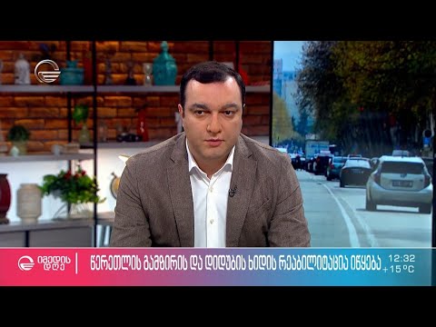 რა სახის სამუშაოებს ითვალისწინებს, რა ვადებში და როგორ შეიცვლება ერთ-ერთი მთავარი გამზირის იერსახე