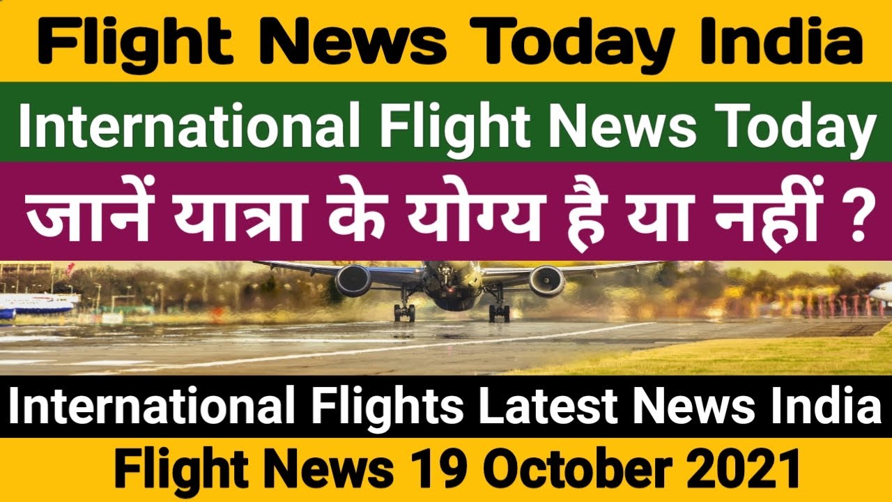 International Flight News Today | International Flight News | International Flights | Flight News