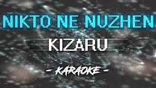 Kizaru - Nikto Ne Nuzhen (Караоке)