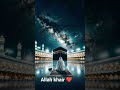 #answer #hijab #surhmulk #quranrecitation #love #quran #viral #qurantilawat #qurantilawat