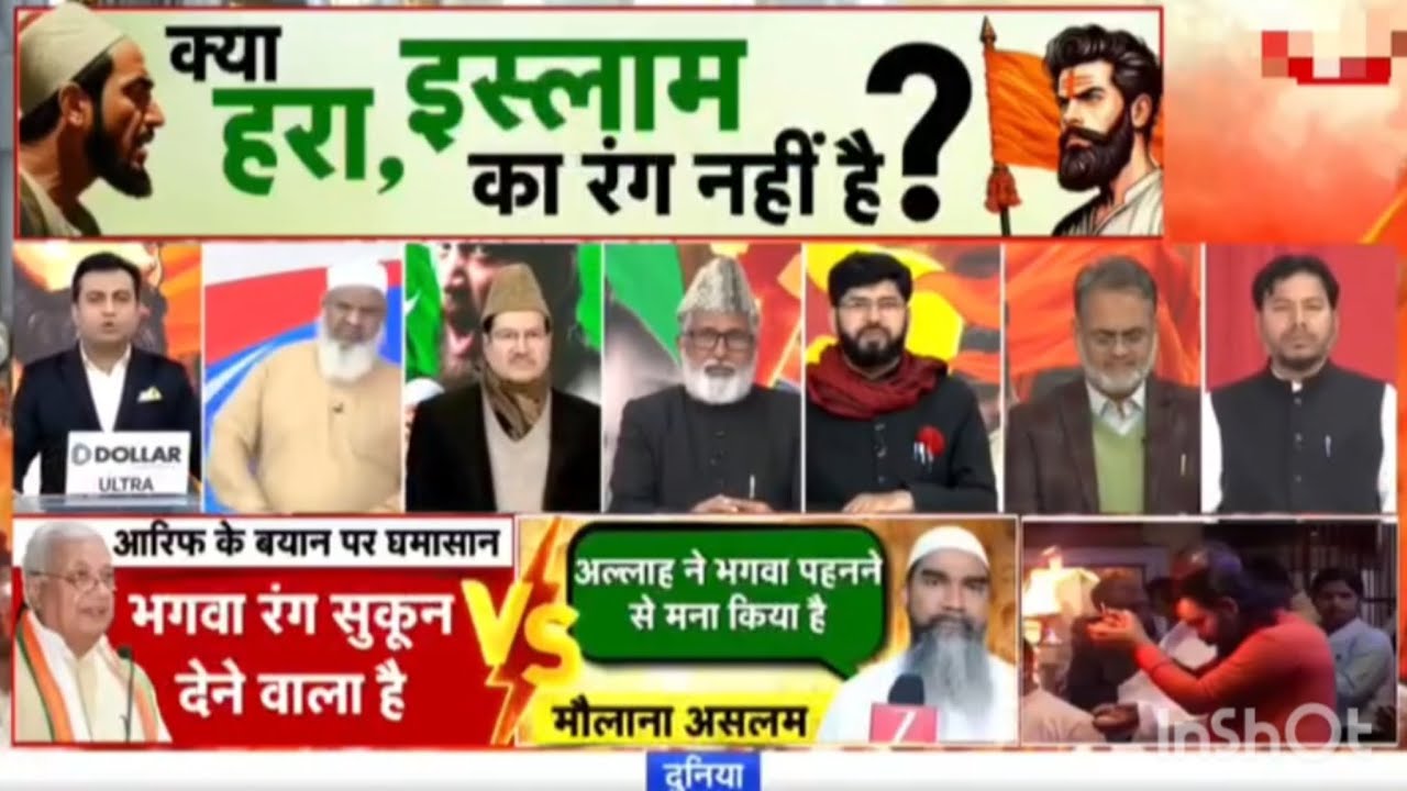 क्या हरा, इस्लाम का रंग नहीं है? Debate show ! Islamic Scholars Scholars!