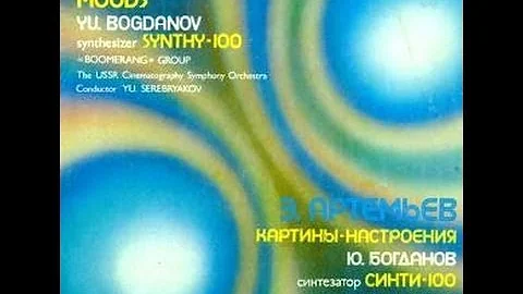 Edward Artemiev - Moods (FULL ALBUM, Soviet cosmic electronic music, 1984, Russia, USSR)