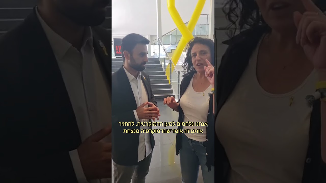 Meirav, hostage Romi Gonen's mother, has an important message for the whole world