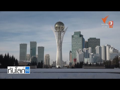 ASEAN connect ย้ายเมืองหลวงกับบทเรียนจากหลายประเทศ #ทันโลกกับที่นี่ThaiPBS