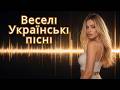 Пісні які роблять день кращим 