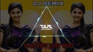 Eko Din Hamar Para Cg Dj Remix - Cg Dj Song - Cg New Song 2022 - DJ LPG  - Cg Ut Mix Cg Song