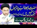 Hazrat abu talib pindli tak jahanum main hain  allama shahenshah hussain naqvi