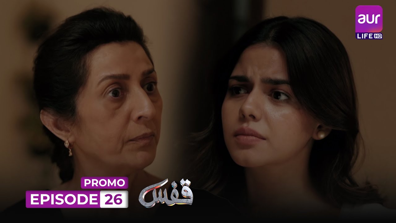 Qafas - Episode 26 - Promo | Hina Ashfaque - Zain Afzal | 