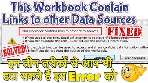 [FIXED]-This Workbook contains Links to other Data Sources│तीन तरीके से आसानी से हटाए ये Error