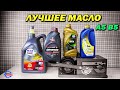 Lukoil Genesis Armortech - Mobil Super 3000 FE - Eurol Fortence - Neste Pro F 5w-30