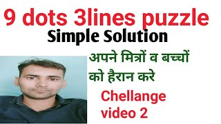 9 dots 3 lines puzzle solution