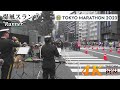 Bakufuslump runner  japanese navy band at tokyo marathon 2023