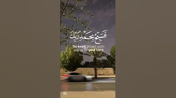 أرح سمعك | #تلاوة_خاشعة #اكسبلور #istagfar #قرآن #راحة_نفسية #yasseraldossary #حالات_واتس #quran