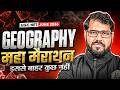 UGC NET Geography | UGC NET Geography Marathon Classes | UGC NET Geography PYQs
