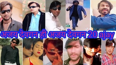 20 duplicate ajay devgan duplicate actors
