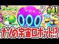宇宙に隠されたロボットのヒミツとは!?月の調査はまだまだ続く!!Switch2で最速実況Part41【ヨッシーとフカシギの図鑑】