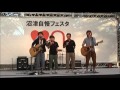 沼津乾杯のうた / COCOA