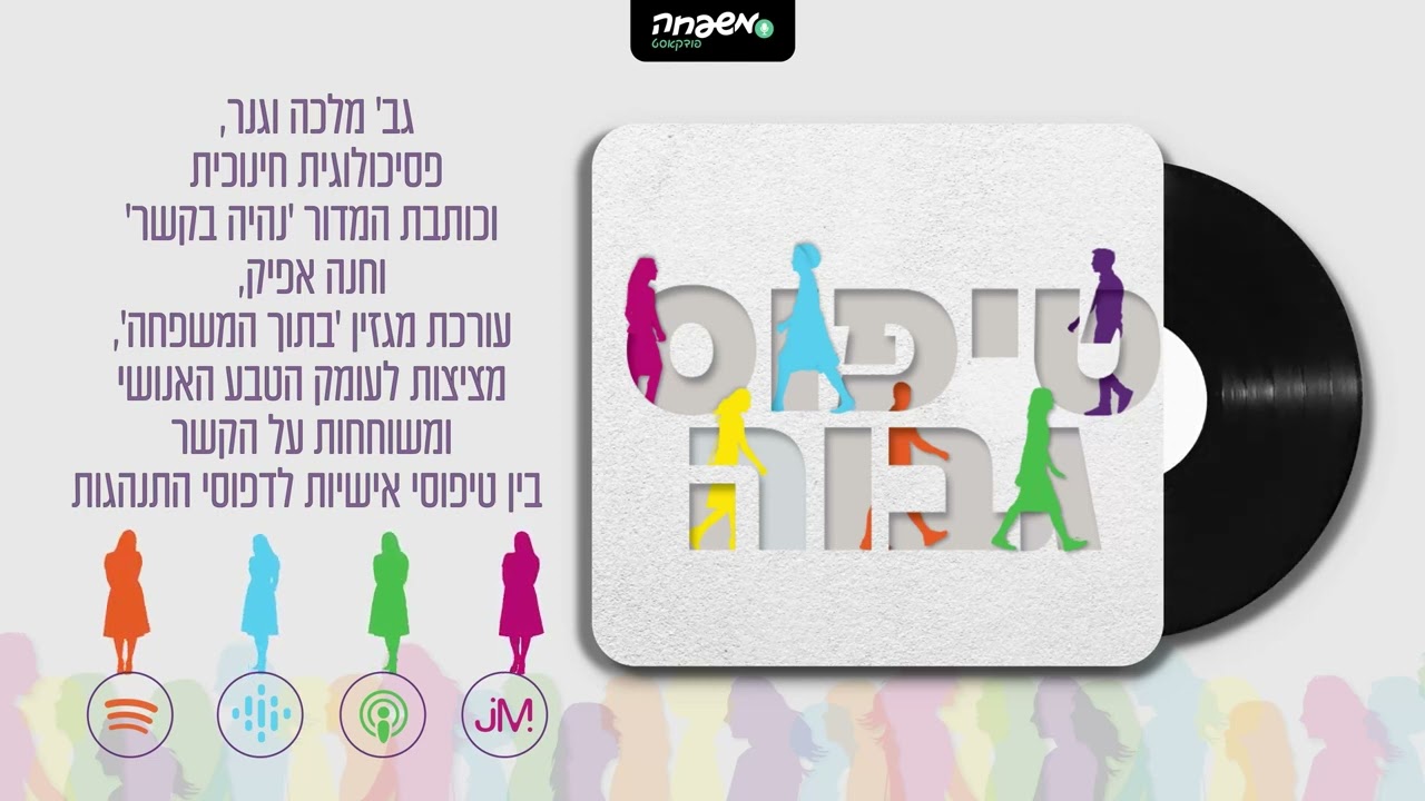 🧍🏼‍♀️ טיפוס גבוה - פרק 2 - חשיבות ההכרה העצמית