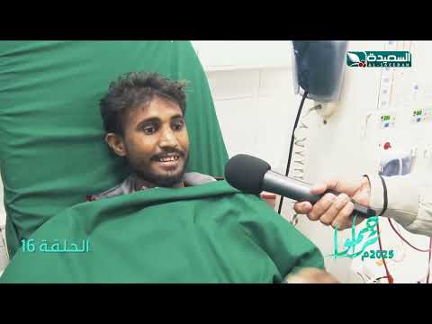 تسديد دين لمريض حالته الانسانية صعبة جدا #بالشفاء العاجل #تراحموا