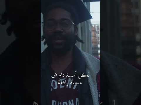 الحشيش في أمستردام 