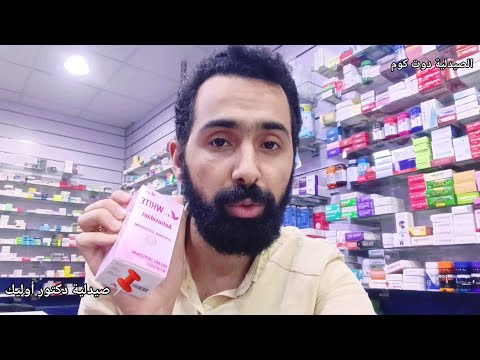 جلوتاثايون لتفتيح الجسم أضرار الجلوتاثيون