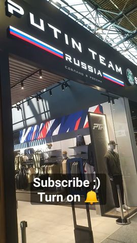 👕 Putin Team: t-shirts, suits, and other clothes made in Russia 🇷🇺 Putin Team Russian clothes brand