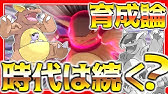 珍しい高速草アタッカー ジュカイン育成論対策 性格 技構築 戦い方 徹底解説 ポケモン剣盾 冠の雪原 Youtube