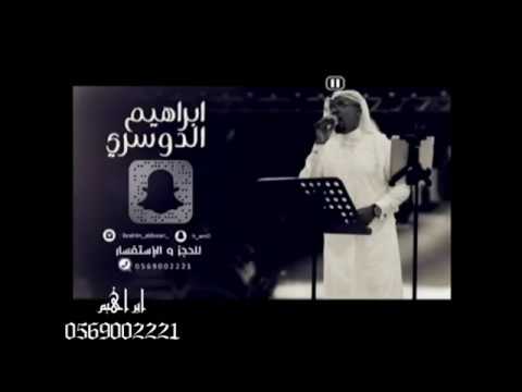 الفنان ابراهيم الدوسري هلا هلا مناسبة فندق راديسون بلو فرقه كامله 