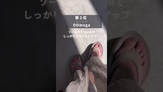 人気のリカバリーサンダル「OOFOS(ウーフォス)」軽さランキング✨#shorts