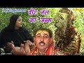 वीर नल का जन्म || Hariram Gurjjar & Party || Dhola || Kissa || Traditional Story