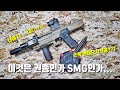 [ WE GLOCK 18C CARBINE KIT & DRUM MAG ] 글록 18C 카빈킷 & 드럼탄창 셋팅하기.