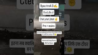 bpsctre4.0 aandolan #youtubeshorts #smratchoudhary #biharpolitics #studentlife