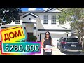 США. Обзор ДОМА за $780,000 поиск для покупателя | Lake Nona FL | Недвижимость Флориды