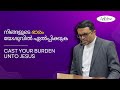Today's WORD with PR. MANOJ THOMAS | 14th JANUARY 2024 | LIGHTHOUSE REVIVAL CHURCH