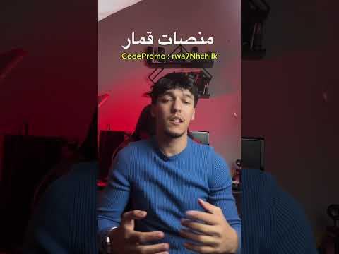 كيف تخدعكم منصات قمار   1