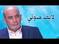 الخميس 14 5 2026 لايف صوتي Zitout Live 