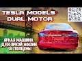 2020 TESLA MODEL S DUAL MOTOR за пол цены от дилера? АВТО ИЗ США 🇺🇸.