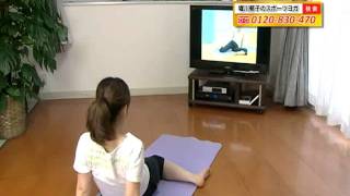 堀川郁子のスポーツヨガDVD