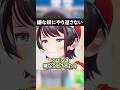 【復讐はしない】嫌な奴に会った時にスバルはどう対応する？【ホロライブ切り抜き】 #ホロライブ #大空スバル