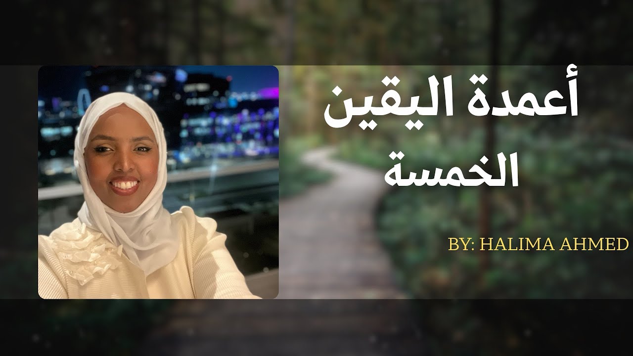 لا تبحث عن تحقيق الأهداف، إكتشف اليقين و الأهداف ستأتي إليك😇